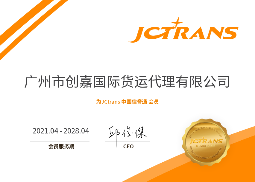 CJI (GZ) Logistics LimitedCCP