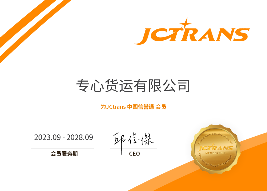 Just Cargo LimitedCCP