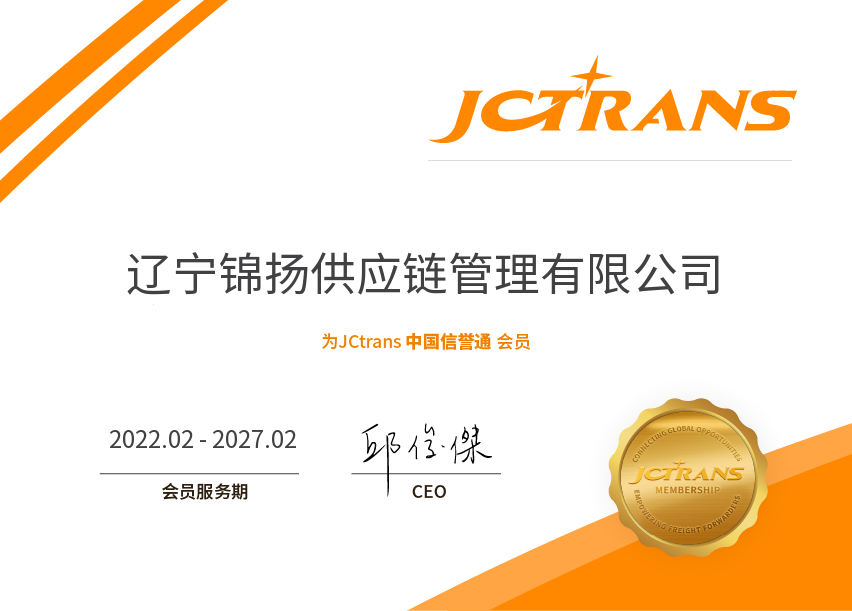 LIAONING JINYANG INTERNATIONAL TRADELINK CO.,LTDCCP