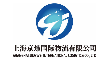 Shanghai Jingwei International Logistics Co.,ltd.logistics Services 