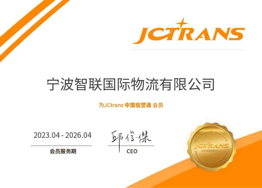 NINGBO WISDOM UNION INTERNATIONAL LOGISTICS CO.,LTDCCP